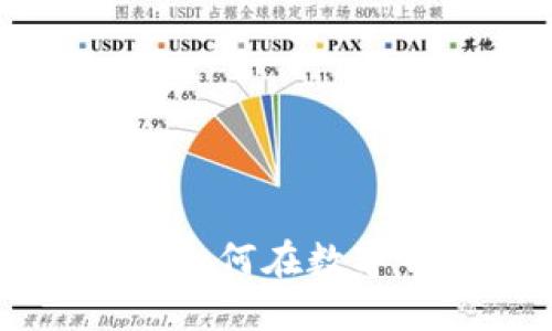 了解B特派钱包：如何在数字钱包中实现理财