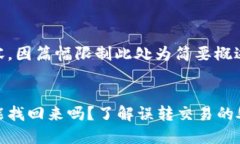 以下为示例内容，因篇幅限制此处为简要概述比