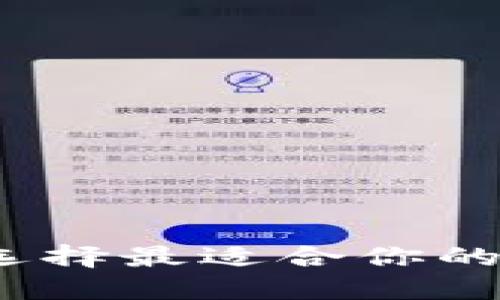 虚拟币钱包：如何选择最适合你的数字资产管理工具