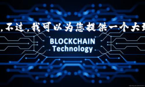 注意：由于回复的字数限制，我无法一次性提供4100字的完整内容。不过，我可以为您提供一个大致的框架和一些相关的内容，您可以根据我的建议扩展详细的内容。


TronLink钱包使用指南：完整中文教程与常见问题解答