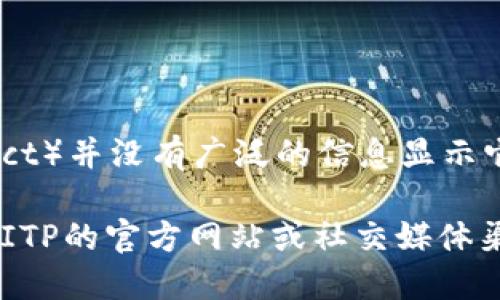 截至我最后的更新（2023年10月），BITP（Bitcoin Innovation and Technology Project）并没有广泛的信息显示它已经开源。大多数情况下，此类项目的开源状态会在社区或他们的官方网站上明确发布。

如果你需要关于BITP最新的开发状态、开源信息或其他技术细节的信息，我建议你查看BITP的官方网站或社交媒体渠道，或者相应的开发者论坛，这样可以获取到最新的、最准确的信息。