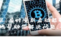   比特派新版本下载安装教程视频：轻松掌握加密