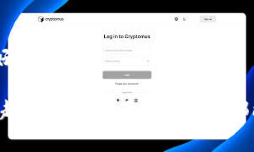 如何在B特派上添加Solana链钱包：详细指南与常见问题解答
Solana钱包, B特派, 加链教程, 数字货币/guanjianci

引言
随着区块链技术的快速发展和数字货币的日益流行，越来越多的用户开始关注如何管理他们的数字资产。在这个背景下，B特派作为一款领先的数字货币钱包平台，受到了广泛的关注。特别是在支持链的种类和功能扩展上，B特派表现尤为突出。其中，Solana链（SOL）作为当前一种热门公链，以其快速的交易处理能力和低额的交易费用受到许多数字货币投资者的青睐。因此，在B特派上添加Solana链钱包成为了许多用户的需求。

本文将详细介绍如何在B特派上添加Solana链钱包的步骤，并对相关的常见问题提供解答，帮助用户更好地理解Solana链的使用，以及与B特派的结合运用。

一、B特派简介
B特派是一款集成了多种数字货币钱包的应用，支持多种区块链资产的存储、转账和交易。它不仅支持主流数字货币，如Bitcoin（BTC）、Ethereum（ETH），也逐步扩展了对新兴公链的支持，包括Solana（SOL）等。

B特派的界面设计友好，操作便捷，致力于提供安全、高效的数字资产管理服务。用户只需下载应用并完成注册，就可以开始管理他们的数字货币。对于希望在B特派上增加支持的链钱包的用户，此文将提供详细的添加步骤。

二、在B特派上添加Solana链钱包的步骤
步骤一：下载并安装B特派应用
首先，您需要在应用商店（App Store或Google Play）搜索“B特派”并下载该应用。安装完成后，打开应用并注册一个新的账户，或者如果您已有账户，直接登录。

步骤二：进入钱包管理界面
在主界面中，您会看到“我的钱包”或者“钱包管理”选项。点击进入该页面，可以看到已经支持的各种数字货币钱包类型。

步骤三：添加新钱包
在钱包管理界面，通常会有一个“添加钱包”或“添加新链”的按钮。点击该按钮后，系统将展示支持的链列表，包括Solana链。

步骤四：选择Solana链
在可供选择的链列表中，找到“Solana”并点击。这将引导您进入Solana钱包的设定界面。

步骤五：按照指示完成设置
在Solana钱包的设定界面上，系统将提示您完成一些安全验证，例如设置密码、备份私钥等。确保您牢记这些信息，因为这关系到钱包的安全。

步骤六：成功添加Solana钱包
完成上述步骤后，您就成功在B特派上添加了Solana链钱包。您可以开始向该钱包充值SOL或者进行转账及交易。

三、使用Solana链钱包的优势
1. **快速度与低费用**：Solana链以其快速的交易速度和极低的交易费用而受到用户的欢迎。相比于其他主流公链，Solana的速度优势为用户提供了更加流畅的交易体验。

2. **多功能**：在B特派的Solana钱包中，用户可以进行资产存储、转账、交易等多种操作，支持多种token的管理，极大地方便了用户的数字资产管理。

3. **安全性**：通过B特派，用户不仅能享受到Solana链的快速交易，还能运用平台提供的安全措施，保护个人资产安全，例如二次验证和私钥加密等。

四、常见问题解答

问题一：Solana链钱包的安全性如何保障？
在现代数字资产管理中，安全性是用户最为关注的问题之一。对于Solana链钱包的安全性，B特派采取了多种措施来保护用户的资产安全。

首先，B特派实现了多重加密技术。在用户创建钱包时，系统会生成一组唯一的私钥和公钥，私钥被加密并存储在设备本地，而公钥则用于生成钱包地址。用户需要保管好自己的私钥，任何人如果获取到私钥，即使是B特派的开发团队，也无法恢复用户的资产。

其次，B特派还提供了两步验证（2FA）功能。在进行重要操作时，例如提现或者转账，用户需输入账户密码与动态验证码，增加了账户的安全层级。这一过程确保了即使账户密码被窃取，黑客也无法在没有动态验证码的情况下进行资产转移。

此外，B特派定期进行安全性评估和漏洞扫描，以确保平台不受潜在攻击的影响。用户在发生任何可疑交易时，系统会及时发送通知，提醒用户注意。此外，B特派还设置了多重风险监测机制，一旦检测到异常行为，会主动凍结账户以保障用户资产。

综上所述，用户在使用Solana链钱包时，尽管会面临一定的风险，但通过B特派提供的安全措施，用户可以大幅降低安全隐患，有效保障他们的资产安全。

问题二：如何充值Solana链钱包？
充值Solana链钱包是用户使用数字货币钱包的基本需求。在B特派添加了Solana链钱包后，用户可以通过多种途径进行充值，以下是几种常见的方法。

方法一：通过法币购买SOL
很多用户希望直接用法币（如人民币、美元等）来购买Solana（SOL）。B特派通常会推荐一些合作交易平台或市场，用户可以在这些平台上用法币购买SOL后，再将其转入B特派的Solana钱包。这个过程比较简单，但用户需留意交易费用和汇率。

方法二：从中央交易所转账
许多用户会选择在一些大型中央交易所（如币安、火币等）购买Solana，并将其转移到B特派的钱包。用户需要在交易所完成购买后，获得Solana的资产地址，然后在交易所进行转账。在转账时，注意检查地址是否填写正确，以确保SOL能够成功到账。

方法三：通过P2P交易
一些用户可能会选择通过P2P方式进行充值。在多个P2P交易平台上，用户可以与其他个人进行SOL的买卖。交易完成后，用户需将SOL发送到自己的B特派钱包地址。在使用这种方式时，用户需要确保交易对象的信誉，避免被骗现象的发生。

无论使用哪种方式，用户在充值前应仔细阅读相关规章制度，并妥善保存交易记录，以防后续产生纠纷。

问题三：如何进行Solana链的转账操作？
完成了充值之后，用户可能会需要将SOL进行转账操作。在B特派平台上转账操作十分简单，下面是详细的步骤。

步骤一：打开Solana钱包
用户登录B特派后，进入“我的钱包”，找到并点击进入Solana钱包。

步骤二：选择转账选项
在Solana钱包界面中，系统会显示“转账”或“发送”的选项。点击这个选项，系统将引导用户进入转账的界面。

步骤三：填写转账信息
在转账界面，用户需要填写接收方的钱包地址和转账金额。请确保输入的地址是正确的，任何错误的输入都有可能导致损失。此外，系统也通常会显示转账手续费，用户需提前确认。

步骤四：确认转账
输入完毕后，用户需核实交易信息，确认无误后点击确认或发送。系统可能会要求用户输入密码或验证动态验证码，以确保是用户本人在进行转账操作。

步骤五：等待交易确认
完成转账请求后，用户可以在Solana链上查看到交易的状态。通常情况下，Solana链以其快速的特点，交易确认会在几秒到几分钟内完成。用户可以通过B特派查看到资金是否到账。对于状态长时间未更新的情况，建议检查网络配置或联系B特派客服了解情况。

总的来说，Solana链的转账操作简单易行，让用户能够顺畅地进行资产的转移。

问题四：Solana链的常见问题有哪些？
尽管Solana链因其独特的技术和多功能性而受到用户喜爱，但在使用过程中也可能遇到一些常见的问题。

问题一：链上交易速度慢
虽然Solana链以其快速交易而闻名，但若网络出现拥堵，用户可能会在交易时遇到延迟。这通常受交易量、网络负荷以及节点状态等多方面影响。遇到这种情况，我们建议用户耐心等待，并查看官方公告获取最新网络状态。

问题二：无法转账或到账延迟
有些用户在转账过程中可能会出现无法转账的情况，或到账时间较长。建议用户先确认交易信息是否正确，确保地址和金额填写无误。此外，用户也可查阅block explorer了解最新的交易处理状态。

问题三：钱包被盗或丢失
数字资产的安全一直是用户最关注的问题之一。有用户反映他们的Solana钱包被盗，或重要信息丢失。这时候应立即采取措施，比如第一时间与B特派客服联系，冻结账户，并尝试找回私人钥匙的备份。养成定期备份和加密钱包信息的好习惯，也是避免此类事件发生的重要措施。

问题四：如何处理交易失败的情况
交易失败的原因可能多种多样，包括网络延迟、手续费设置过低等。若发生交易失败，用户需检查设置的交易手续费是否足够，同时确认网络状态是否正常。如果问题仍无法解决，可以与B特派的客服团队联系，以获得专业的支持和帮助。

总之，尽管在使用Solana链钱包过程中可能会遇到多个问题，及时了解和解决问题，将有助于用户更顺畅地使用数字货币钱包。

结语
通过以上的详细讲解，用户应该能够轻松地在B特派上添加Solana链钱包，并胜任基本的数字资产管理操作。Solana链以其独特的优势，结合B特派的强大功能，势必能够为用户的数字资产管理提供更好的体验。

同时，希望通过本文的常见问题解答，用户能够更深入地理解Solana链以及B特派的使用，不论是在充值、转账还是安全保障方面，都能够得心应手。未来，随着区块链技术的不断发展，数字货币的使用将越来越普及，愿所有用户都能在这一潮流中找到最适合自己的资产管理方案。