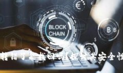 比特派钱包转错了能找回吗？探讨其安全性与处