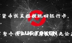 特派钱包是什么平台特派钱包, 钱包平台, 数字钱