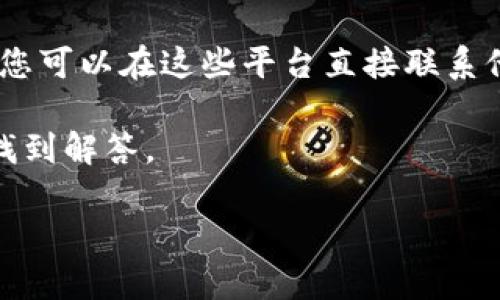 比特派钱包的客服电话信息可能会因地区和时间而有所不同。在访问官方网站或相关客服支持页面时，您可以找到最新的客服电话信息。建议您直接在比特派钱包的网址上查找以获取准确的联系方式。

此外，您也可以通过以下几种方式寻找客服信息：

1. **官方网站**：访问比特派钱包的官方网站，通常在页面底部会有联系信息，包括客服电话和邮箱地址。
   
2. **社交媒体**：比特派钱包可能在社交媒体平台上（如微博、微信等）提供客户支持，您可以在这些平台直接联系他们。

3. **社区论坛**：许多用户在相关的论坛或讨论组中分享信息，可以尝试在这些地方找到解答。

如果您有其他问题或需要进一步的信息，请随时告诉我。