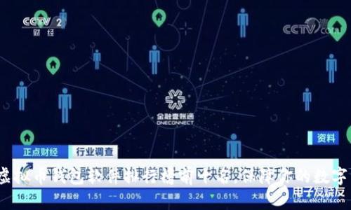 2023年虚拟币钱包软件排行榜前十名，保障你的数字资产安全