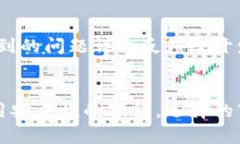 如何解决bitp无法验证应用的问题，提升使用体验