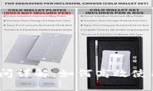 2023年B特派转账时间详解：如何高效使用B特派进行资金转账